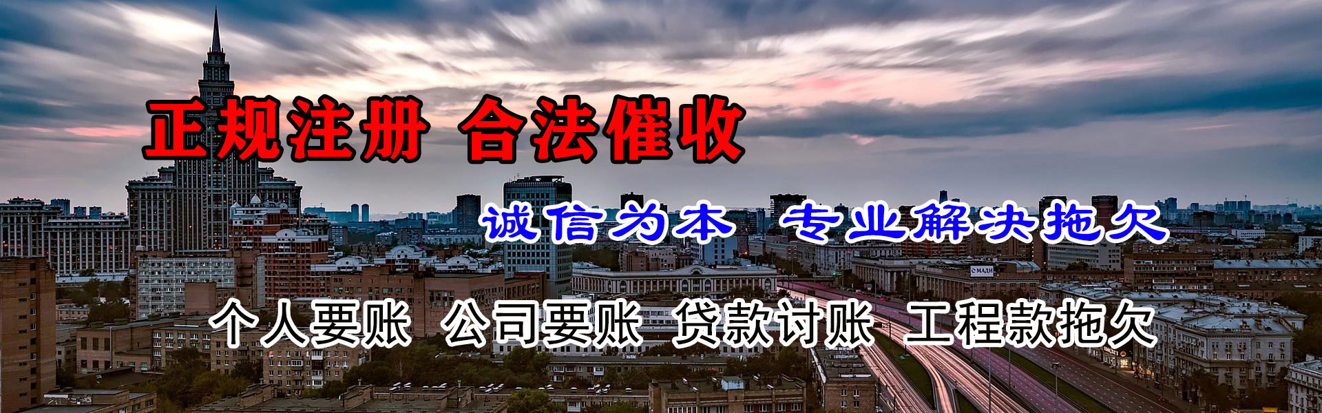 正宁讨债公司
